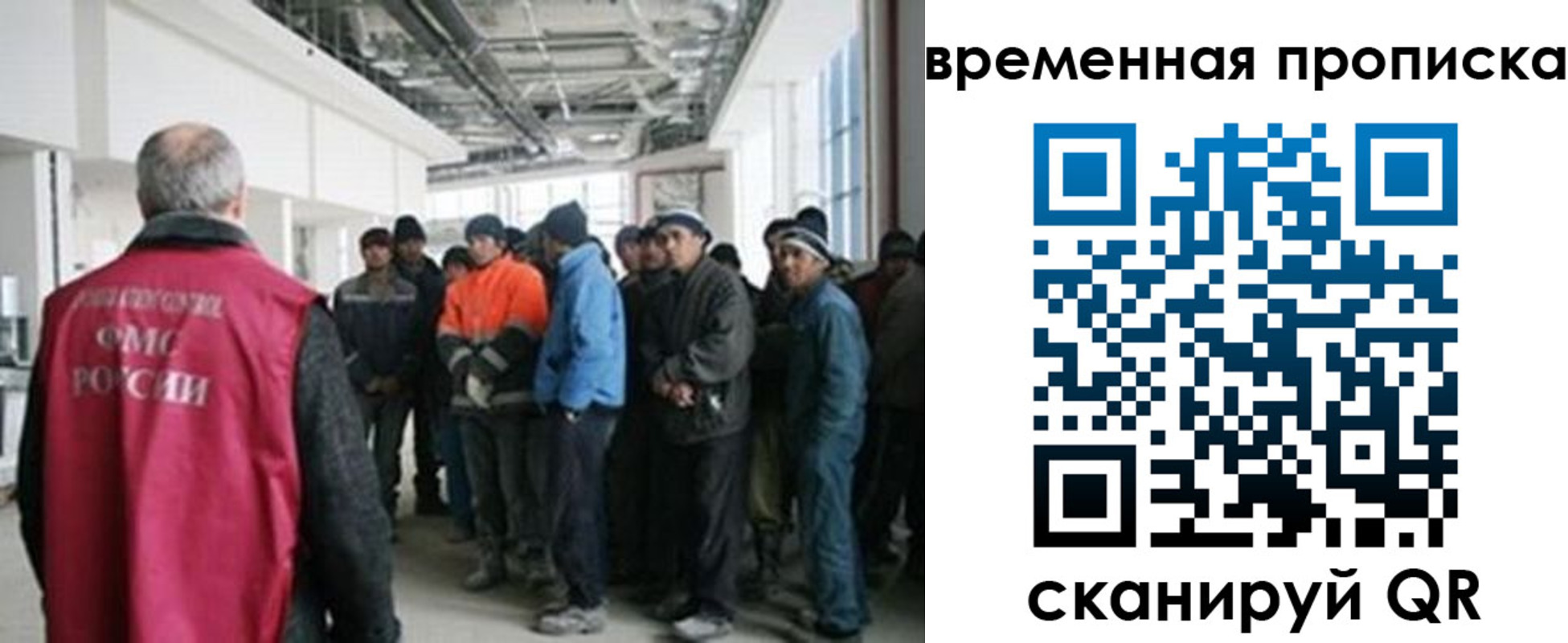 прописка в Саяногорске