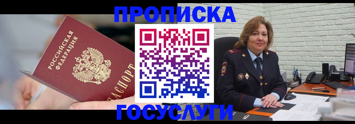 миграционный учет в Саяногорске