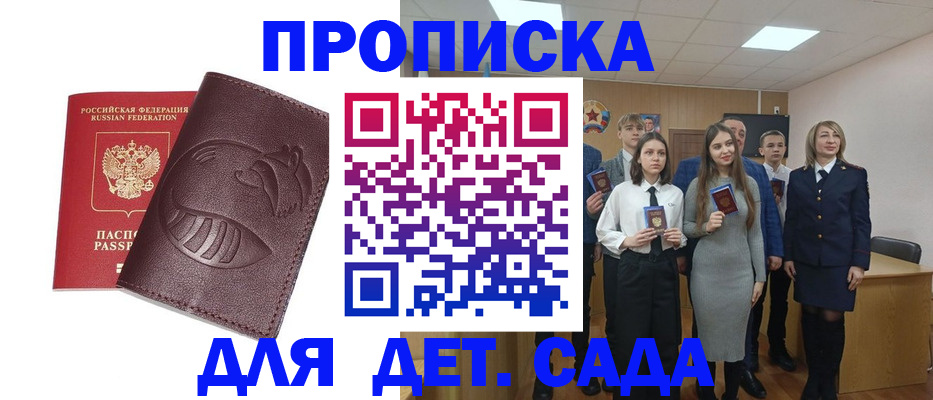 прописка от собственника в Саяногорске